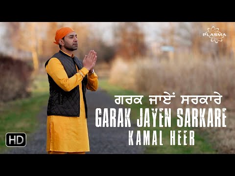 Garak Jayen Sarkare
