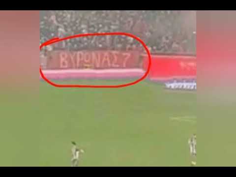 η στιγμη που οπαδοί του Ολυμπιακού συνειδητοποιούν ότι τους έκλεψαν το πανό "Βύρωνας 7" ΑΕΚ hooligan