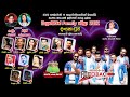 ෆීඩ්බෑක් දංකොටුව FEEDBACK Dankotuwa 2022 Full Show සම්පූර�