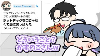 先輩からのタレコミにツボる【小清水 透/にじさんじ/手描き切り抜き/叶/かずのこ/スト6】