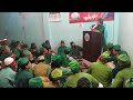 Zikr E Imam Hussain AS 2017 M N Hamza Niazi 8th Moharram Aiwan E Niazi
