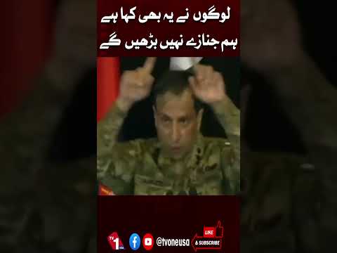 لوگوں نے تو کہا کہ ہم جنازوں میں شرکت نہیں کریں گے