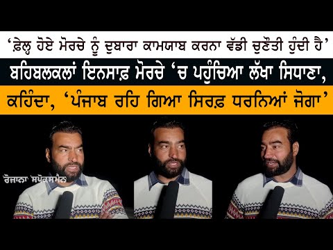 Lakha Sidhan at Behbal Kalan Insaaf Morch