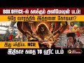 BOX OFFICE ல் கலக்கும் அனிமேஷன் படம் ஒரே வார