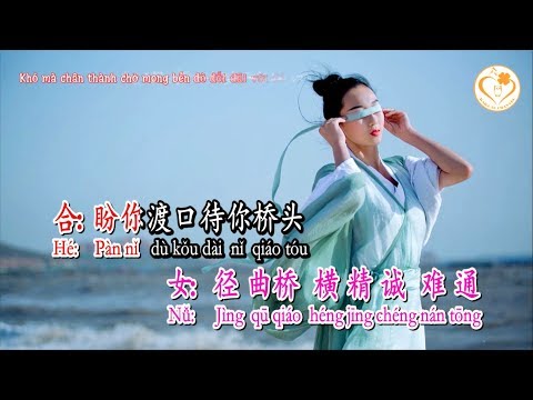 [Karaoke] Xuy Mộng Đáo Tây Châu - Yêu Dương & Hoàng Thi Phù (Gửi Mộng Đến Tây Châu)