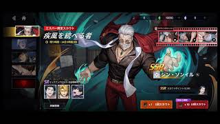 【ZWG】シン・ソンイル ピックアップ 出るまで回してみた【ガチャ動画】