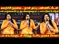 Se Ual Abuse நிறைய காயப்படுத்தி இருக்கு Actress Sona