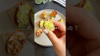 餃子の皮で✨とんがりクリチ #簡単レシピ #おつまみレシピ