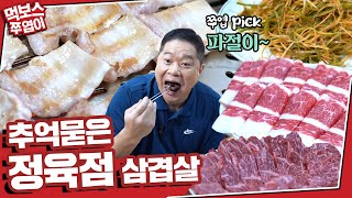 Daechijeongyuksikdang