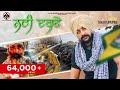 Nahi Dabde Kisaan Anthem 3 Video Tochi Takhtupura New Punjabi Song 2021 Total Entertainment