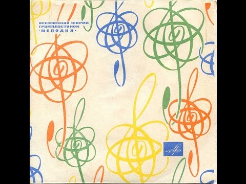 Aleksandr Zatsepin - Operation Y (FULL EP, library / easy listening / jazz, USSR, 1965)