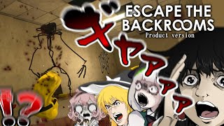 【4人ホラー】何をパワーアップして帰って来とんじゃ真エンド編【Escape The Backrooms】【ゆっくり実況】