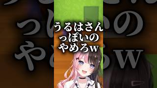 ありさかを許さない一ノ瀬うるはがあまりにも本人っぽかった【トモコレ/橘ひなの】