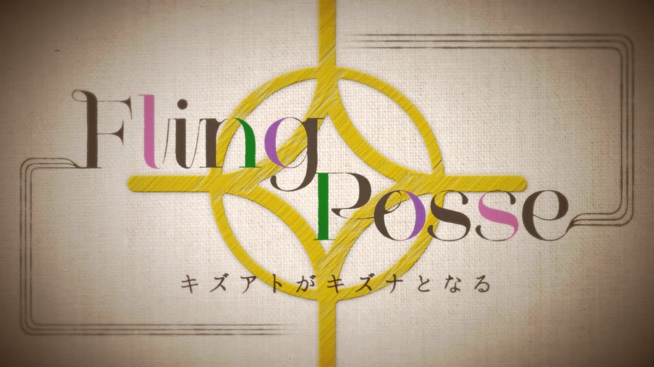 ヒプノシスマイク「キズアトがキズナとなる」 Trailer