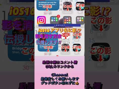 iOS 16: さらに多くのプリインストールアプリを簡単に削除