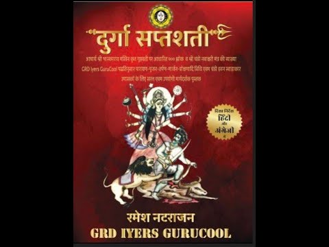 Learn DURGA SAPTASHATI (Guptavati) - Ch 3 (Shloka#11-30)- GRD Iyers GuruCool-26Jan2026