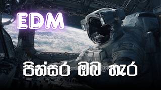 Download lagu පින්සර ඔබ හැර පිලිබඳ සිතුවිලි | Pinsara Oba Hera Pilibanda Sitiwili | EDM Version | @nightfly-x3i mp3