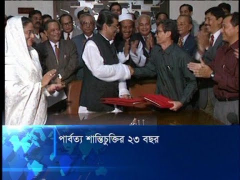 পার্বত্য শান্তি চুক্তির ২৩ বছর পূর্তি আজ