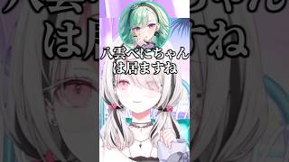 会うときに緊張するぶいすぽメンバーの話をする空澄セナ【ぶいすぽっ！/空澄セナ】#shorts #空澄セナ #ぶいすぽ