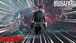 最高難易度のヴィクターを斧縛りで討伐する実況者ww 【バイオ レクイエム Insanity】
