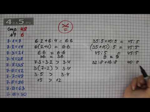 Математика страница 24 упражнение шесть. Математика страница 24 упражнение шесть. Математика моро 4 класс страница 67 упражнение 6. Математики 2 стр 24 задача 4. Математика страница 24 упражнение шесть.