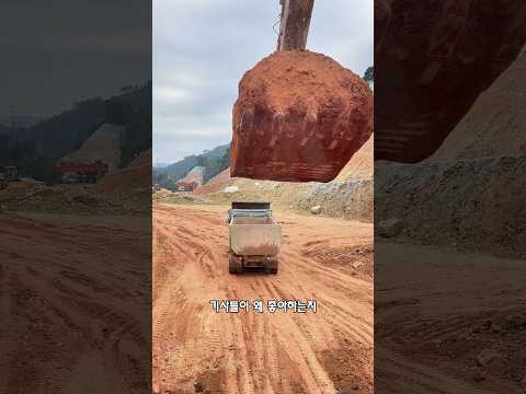 트럭 기사들이 좋아하는 굴착기 기사