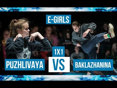 Puzhlivaya vs. Baklazhanina • 1/8 • E-Girls 1x1 • Round 2 • Move&Prove International 8