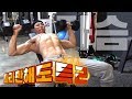 내가 꼭하는 가슴 5가지 (삼두운동 포함) Ι 오늘부터 4분할 1편