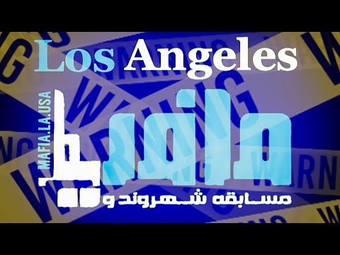 Mafia Game 003 in LA on 12.14.2022