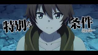 PV『俺だけ入れる隠しダンジョン~こっそり鍛えて世界最強~』