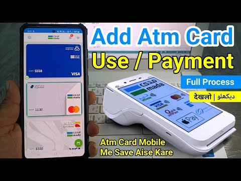 How to save ATM card in mobile | How to use Mada Pay | Mada Pay add card | Use Mada Pay app