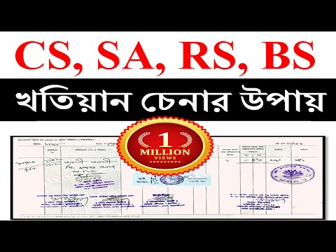 ভূমি অফিস