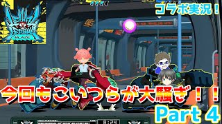 【10万越え！？】ねぇねぇ、団体戦って知ってる？【リーサルリーグ実況 part4】【コラボ実況！！】