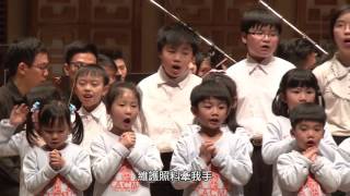 創造奇觀+橋 - ACM兒童、少年詩班 (文化中心管弦樂Live)