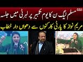 PML-N leader Maryam Nawaz's speech - Youm-e-Takbir | SAMAA TV
