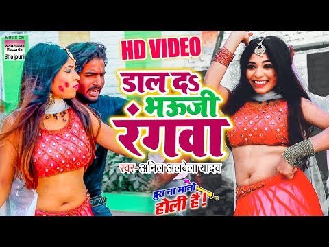 Avinash patel Daal de bhauji rangva