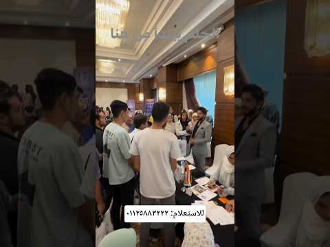 شركة المصطفى بمعرض EDUGATE برعاية وزارة التعليم العالي