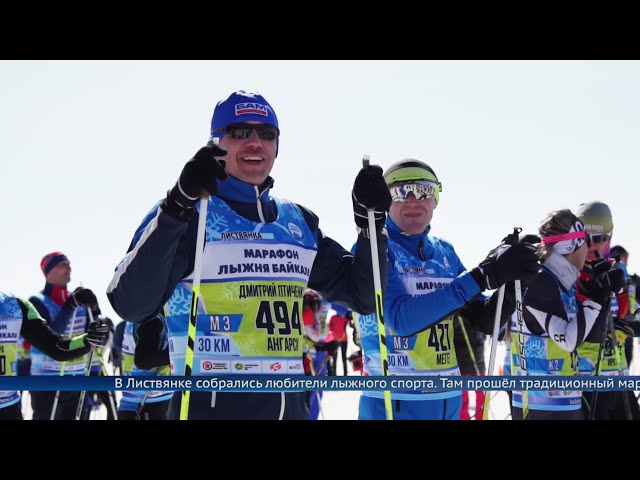 «Лыжня Байкала»