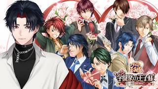 【ネタバレあり】０１：低音ボイスがやってきた学園祭は…【 #vtuber 】【 テニスの王子様　も～っと 学園祭の王子様 ♡-40 and more...】