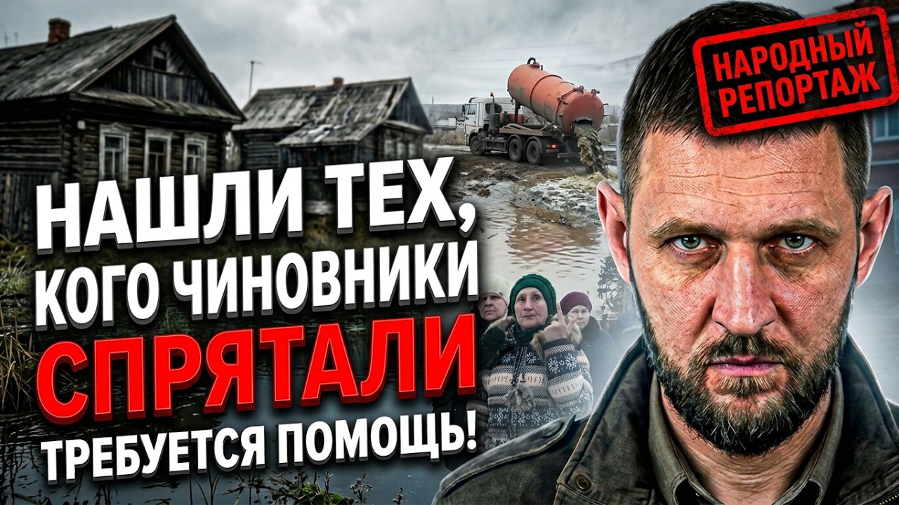 Нашли обездоленных людей и не останавливаемся | Прекрасная Россия