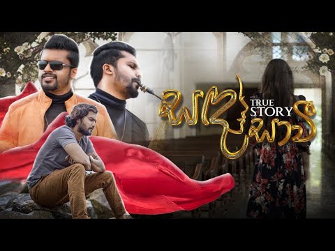 Sanda Saavi (සඳ සාවී) - Malindu Fernando (Official Music Video)