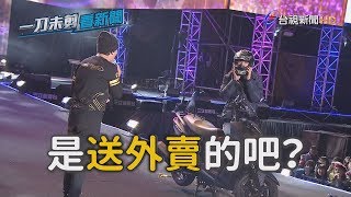 [問卦] 2020跨年晚會憲哥的反應484很沈穩