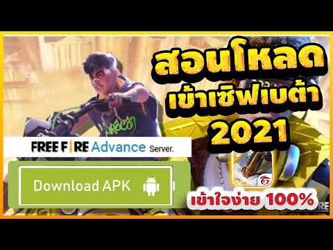 ฟีฟายแอดวานซ์