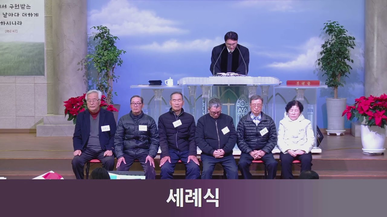 25.11.30 학습세례식