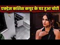 Bollywood S New THIEF Kashish Kapoor S Maid Caught RED HANDED