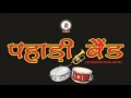 PAHADI BEND Harimanda Latest Kumouni Song HQ Audio Song 2017