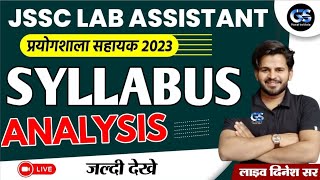 jssc lab assistant syllabus 2023 || jssc lab assistant vacancy 2023 exam pattern and syllabus !!