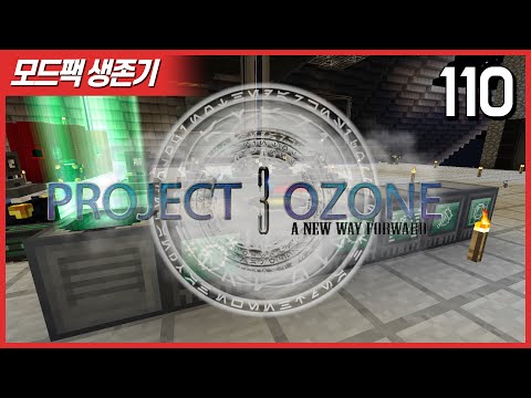 [MPP Season.8] ProjectOzone3 110화 원하는 디멘션을 편집할 수 있는 RFTools!!!