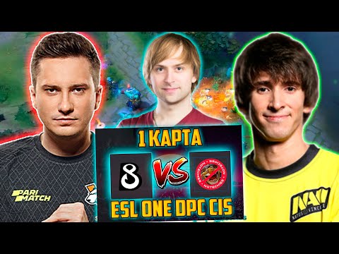 B8 vs NoTechies | ДЕНДИ против СОЛО | НС комментирует 1 игру B8 VS NoTechies | NoTechies vs B8