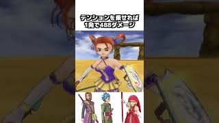 【ドラクエ】ゲームバランスを壊した最強特技2選